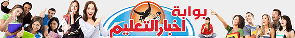 الثانوية العامة ٢٠٢٤