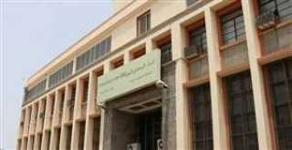 البنك المركزي اليمني يعلن عن مزاد لبيع 30مليون دولار .