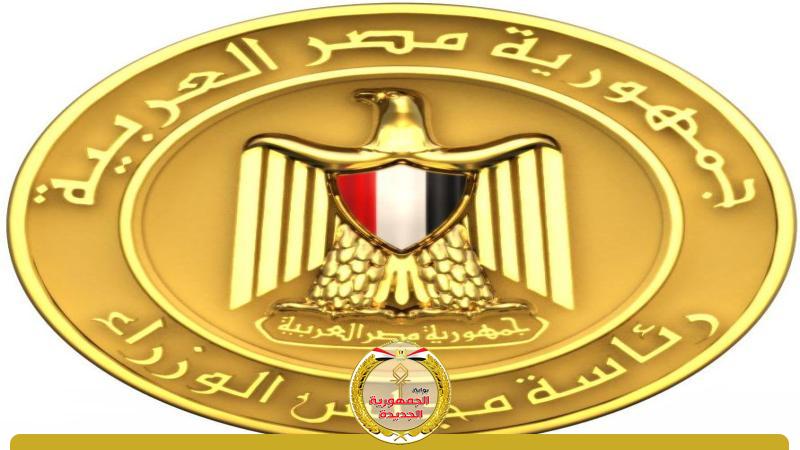  رئاسة مجلس الوزراء