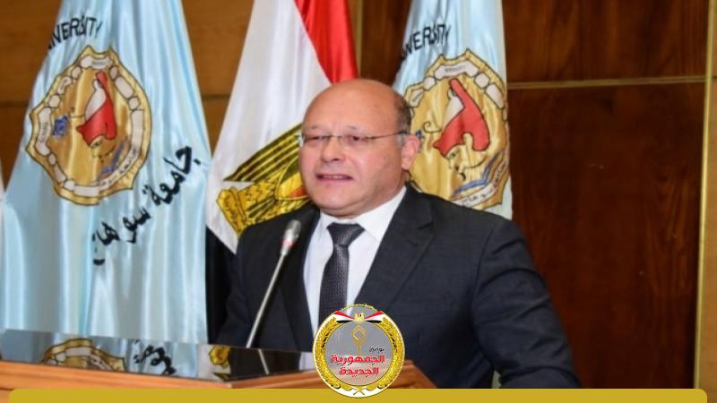 د. حسان النعمانى رئيس جامعة سوهاج 