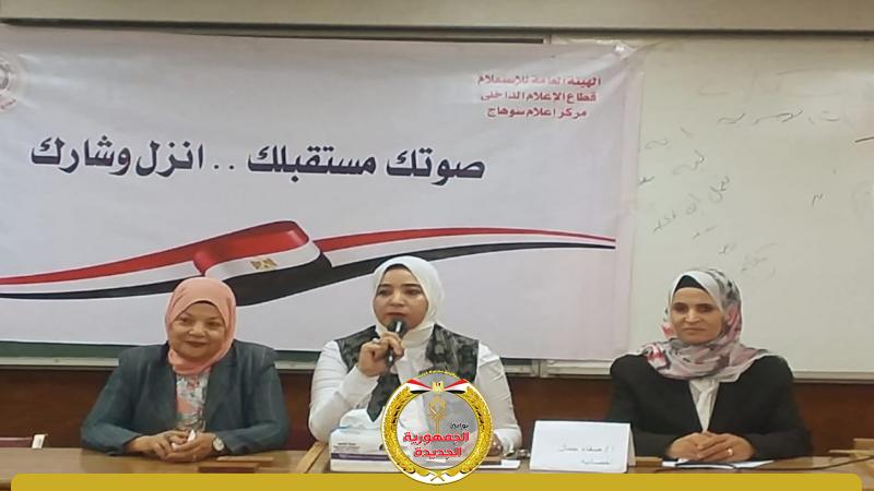 المركز الإعلامي بسوهاج