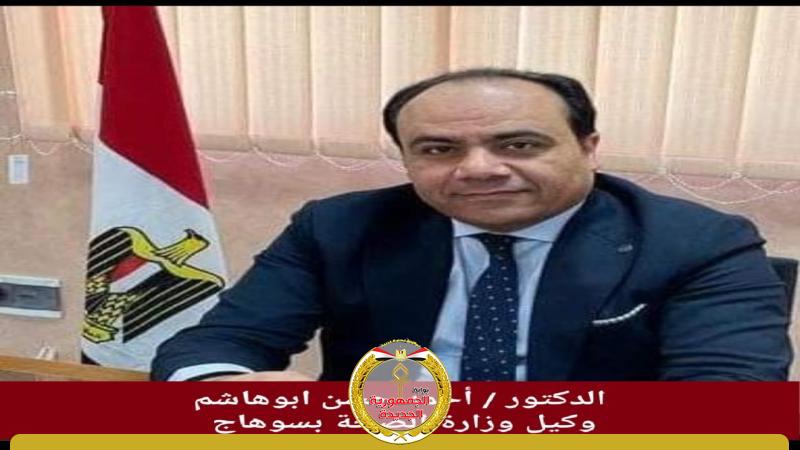 د. احمد ابوهاشم