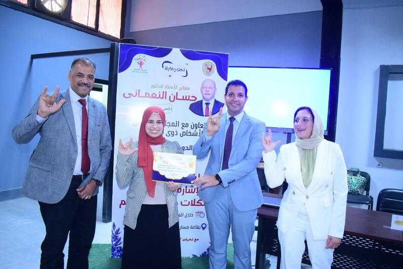 جامعة سوهاج : ورشة تدريبية لتعلم لغة الاشارة وصعوبة التعلم