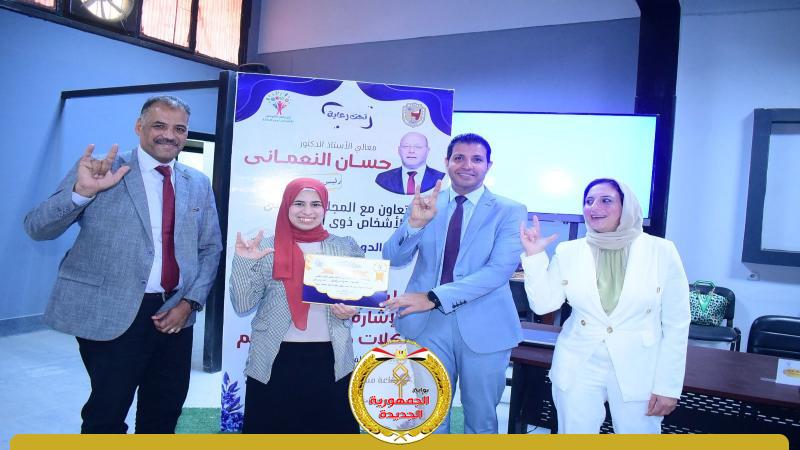 تعلم لغة الاشارة ... جامعة سوهاج