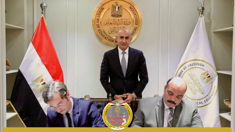 الجمهورية الجديدة