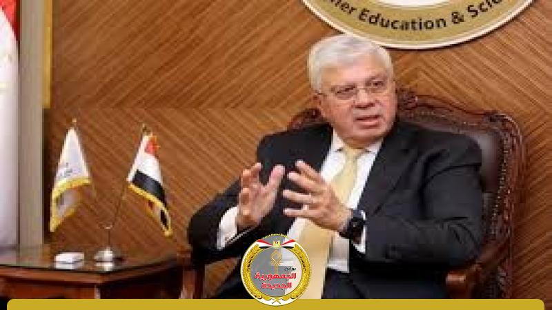 الجمهورية الجديدة