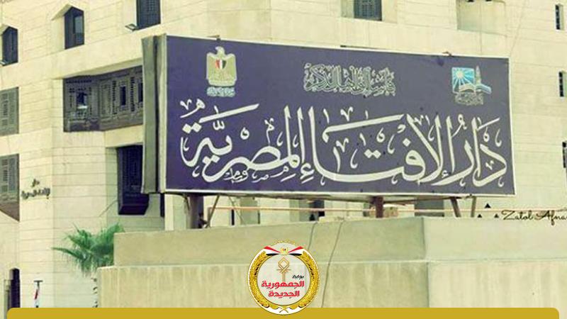 الجمهورية الجديدة