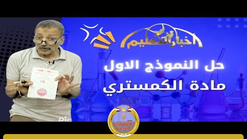 الجمهورية الجديدة