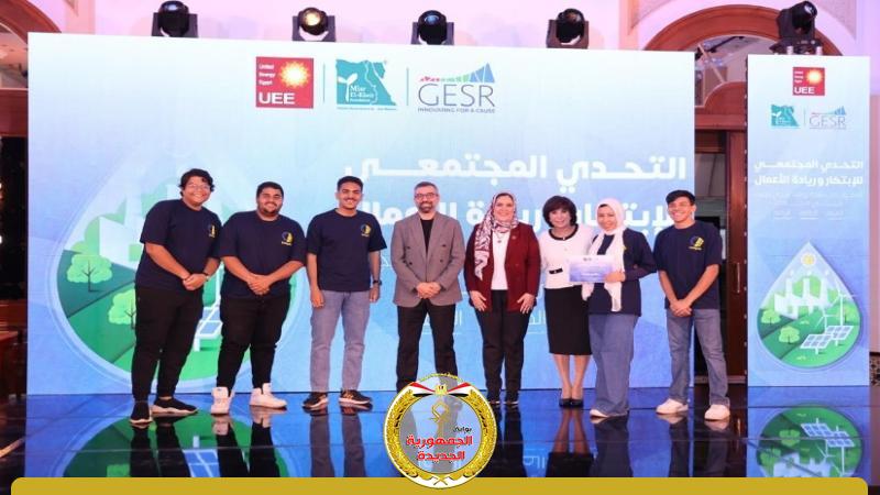 الجمهورية الجديدة