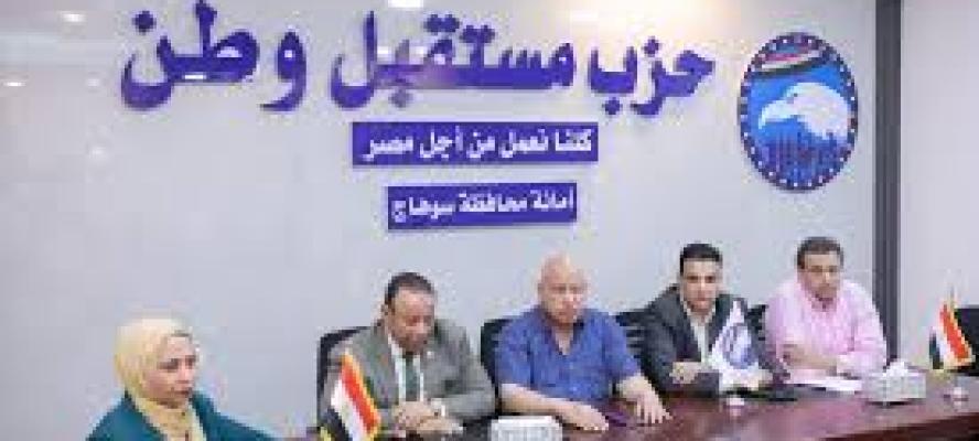 حزب مستقبل وطن بسوهاج ينظم ندوة توعوية حول ”تنظيم الأسرة” بسوهاج