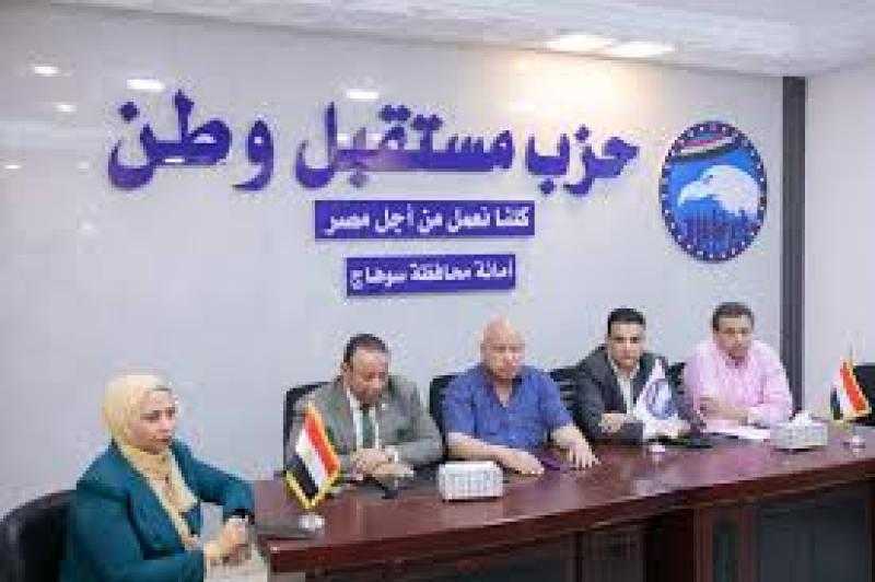 حزب مستقبل وطن بسوهاج ينظم ندوة توعوية حول ”تنظيم الأسرة” بسوهاج