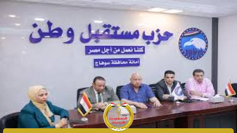 الجمهورية الجديدة