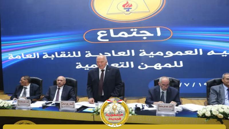 اجتماع عمومية نقابة المعلمين 