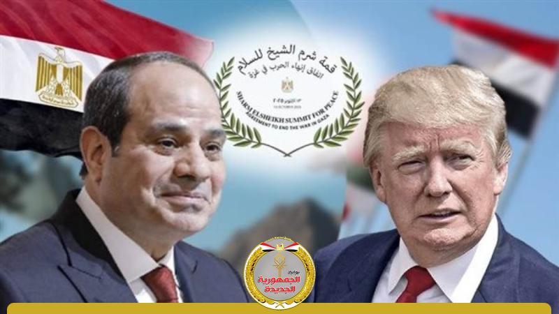 الجمهورية الجديدة