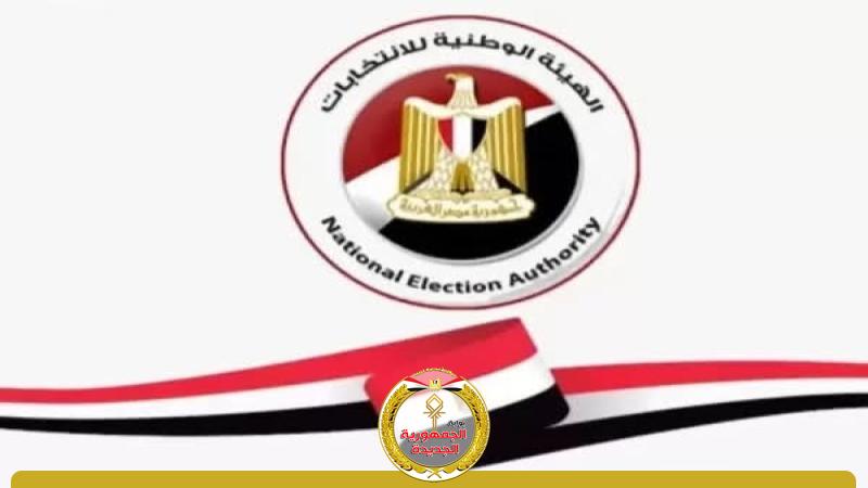 الجمهورية الجديدة