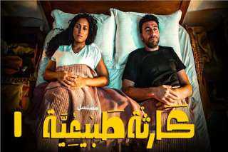 خطة وزارة التضامن الاجتماعي للتدخل الواقعي وراء أحداث مسلسل ”كارثة طبيعية”