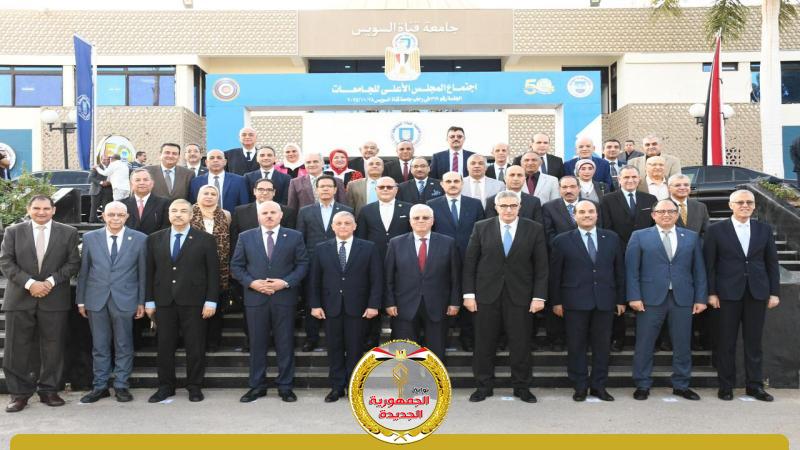اجتماع رؤساء الجامعات المصرية