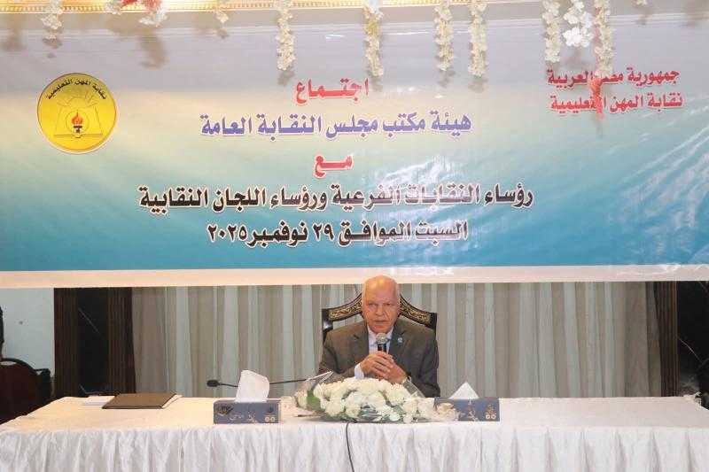 تعديل شروط القرض التعليمي لأعضاء نقابة المعلمين لتوسيع المستفيدين ابتداءً من يناير 2026