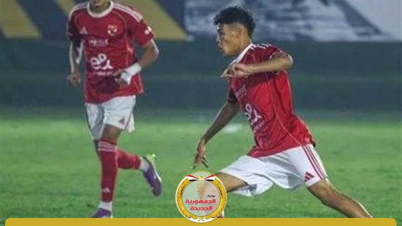 ناشئين الاهلي