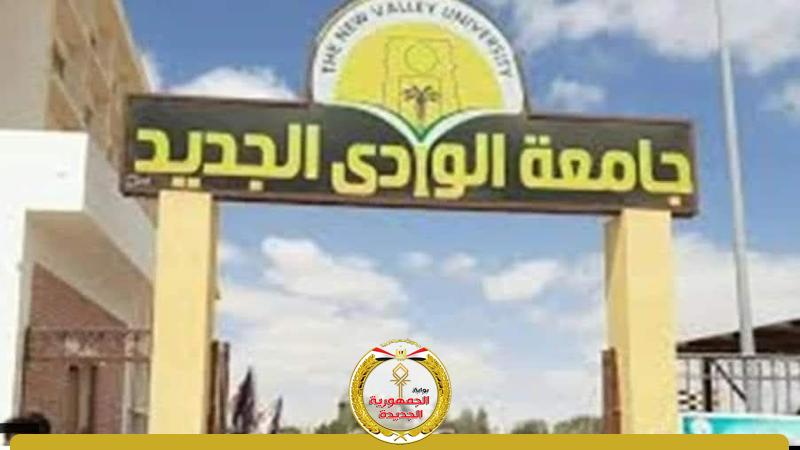 الجمهورية الجديدة
