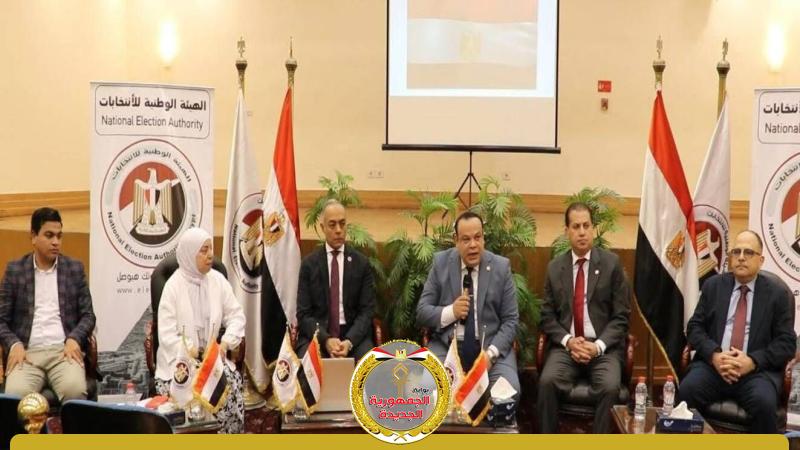 الجمهورية الجديدة