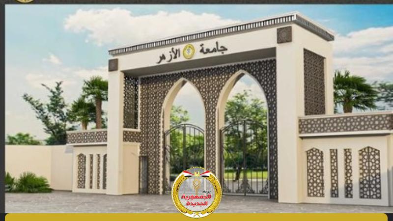 الجمهورية الجديدة