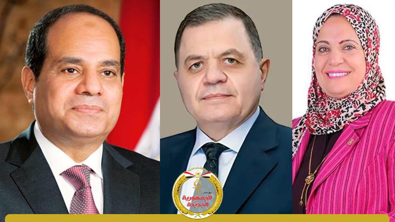 الجمهورية الجديدة