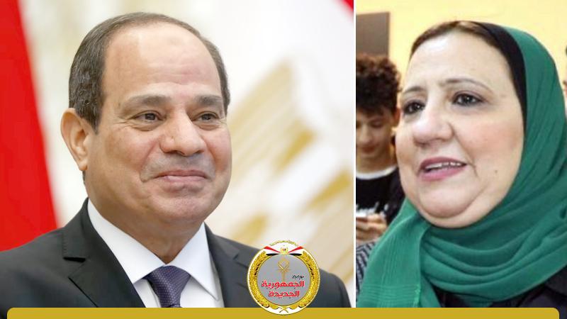 الجمهورية الجديدة