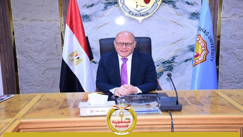 د. حسان النعمانى رئيس جامعة سوهاج 