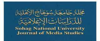 اصدار العدد الأول من مجلة جامعة سوهاج الأهلية