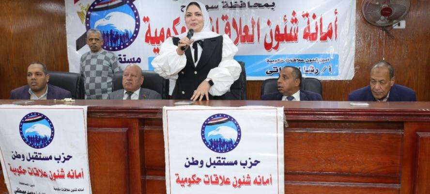 أمانة شئون علاقات حكومية بحزب مستقبل وطن بسوهاج توزع كراتين الخير الغذائية على عمال النظافة بمركز أخميم بسوهاج