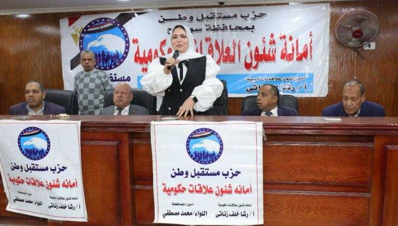 أمانة شئون علاقات حكومية بحزب مستقبل وطن بسوهاج توزع كراتين الخير الغذائية على عمال النظافة بمركز أخميم بسوهاج