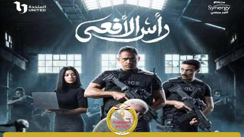 الجمهورية الجديدة