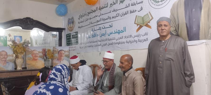 انطلاق مسابقة الشريف عدلي محمود هيكل الرمضانية لحفظة القرآن الكريم والسيرة النبوية بطنطا