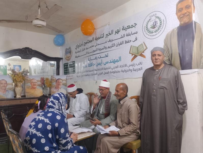 انطلاق مسابقة الشريف عدلي محمود هيكل الرمضانية لحفظة القرآن الكريم والسيرة النبوية بطنطا