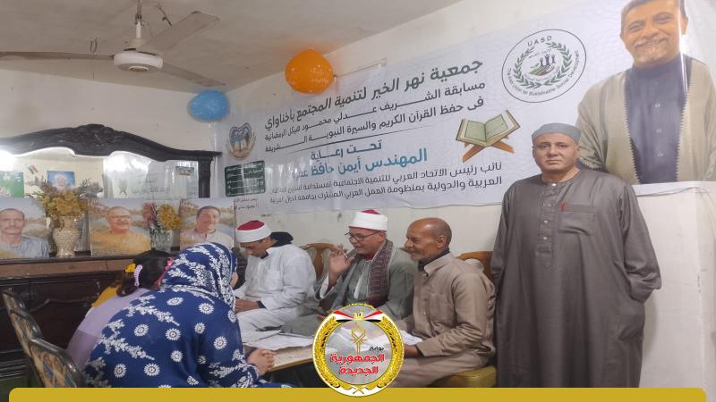 الجمهورية الجديدة