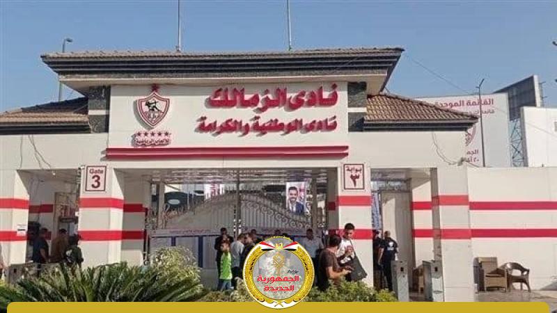 الجمهورية الجديدة