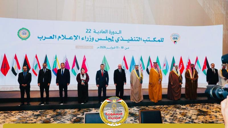 الجمهورية الجديدة