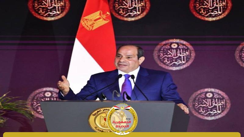 الجمهورية الجديدة