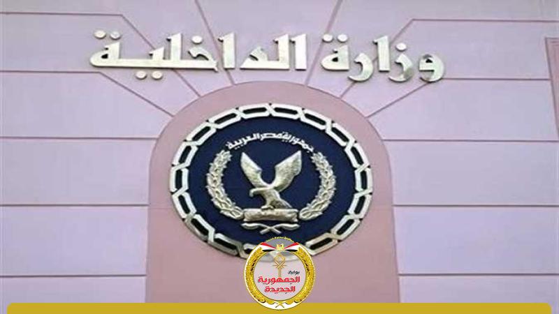 الجمهورية الجديدة