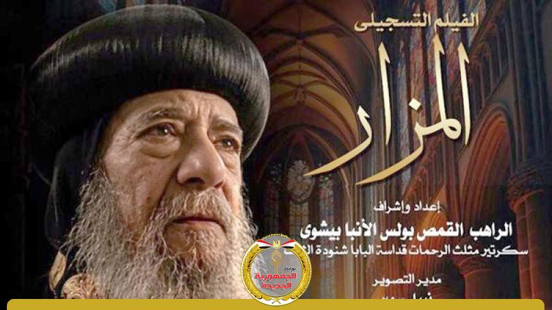 الجمهورية الجديدة