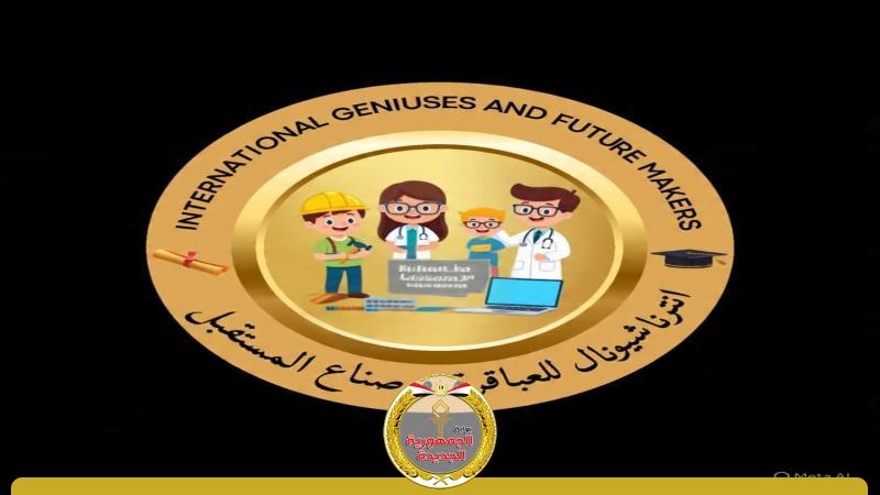 الجمهورية الجديدة