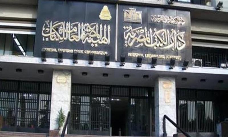من دار الحكمة إلى دار الكتب والوثائق القومية: رحلة مصر عبر آلاف السنين في حفظ المعرفة