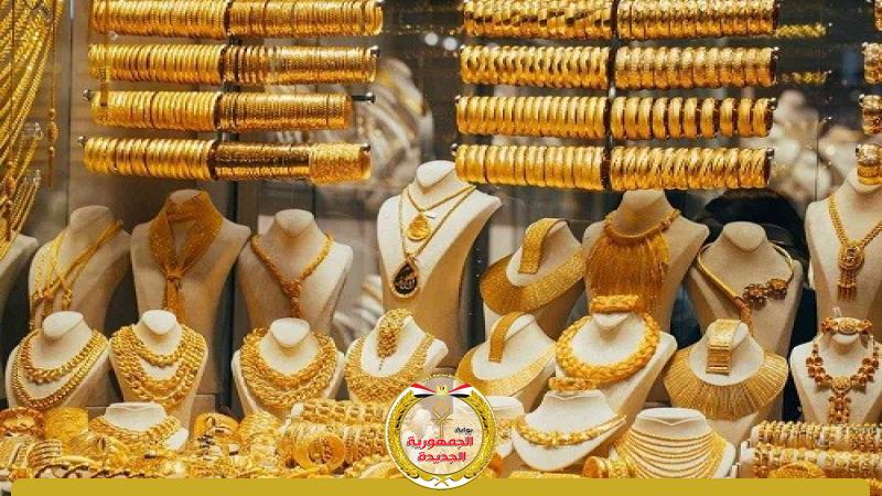 الجمهورية الجديدة