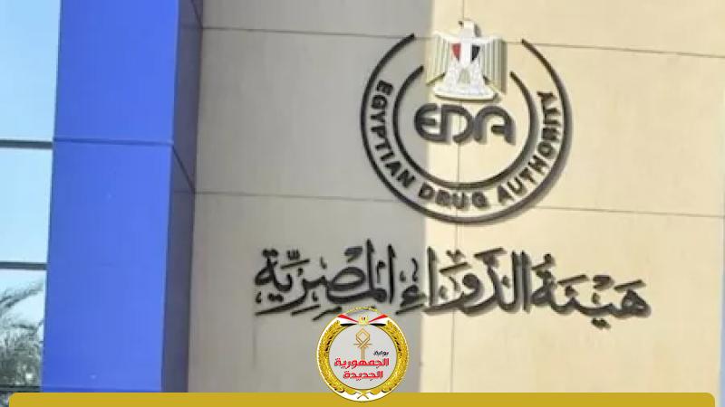 الجمهورية الجديدة