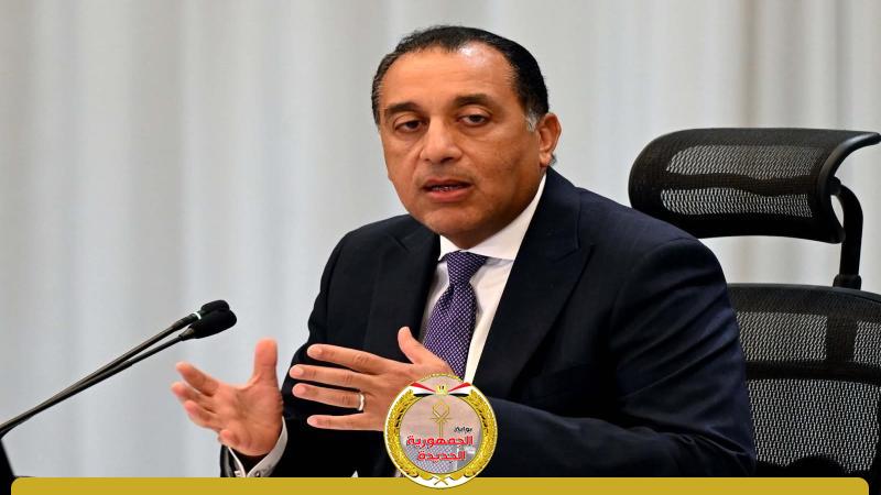 الدكتور مصطفى مدبولي، رئيس مجلس الوزراء