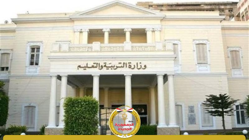 الجمهورية الجديدة