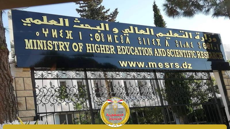 الجمهورية الجديدة