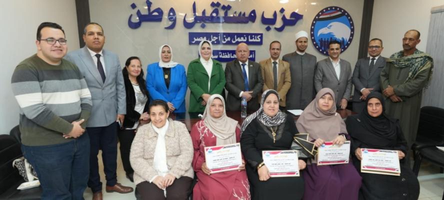 أمانة شئون علاقات حكومية بحزب مستقبل وطن بسوهاج تكرم الأم المثالية