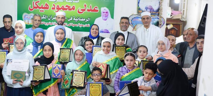 في مشهد إيماني مهيب.. “نهر الخير” تحتفي بحفظة القرآن والسيرة النبوية في ختام مسابقة الشريف عدلي محمود هيكل الرمضانية بإخناواي